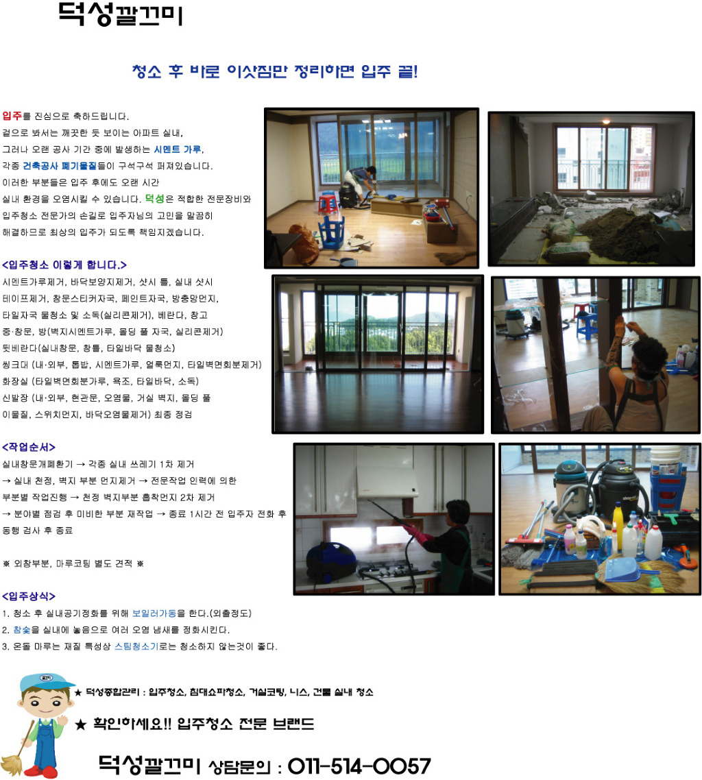 두손청소 이미지