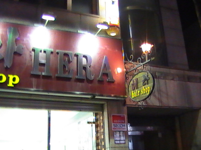 이쁜미용실 이미지