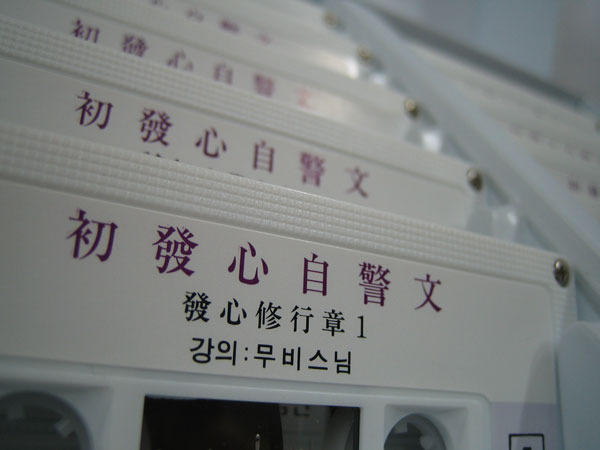 삼영불교음반 이미지