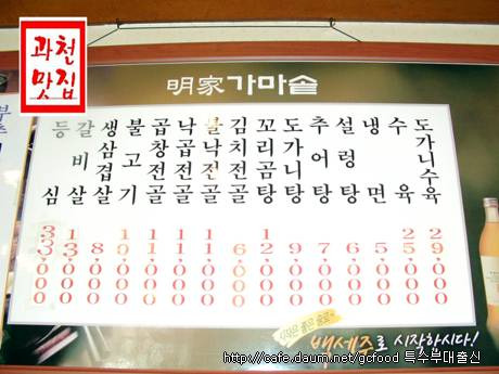 가마솥김치전골 이미지