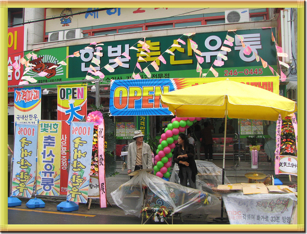 한빛축산 이미지