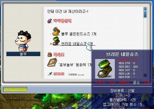 흥부신발 이미지