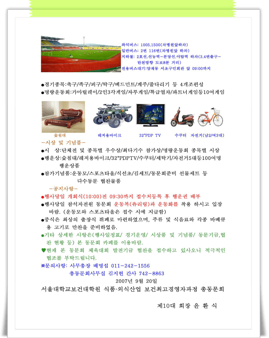 동문종합상사 이미지