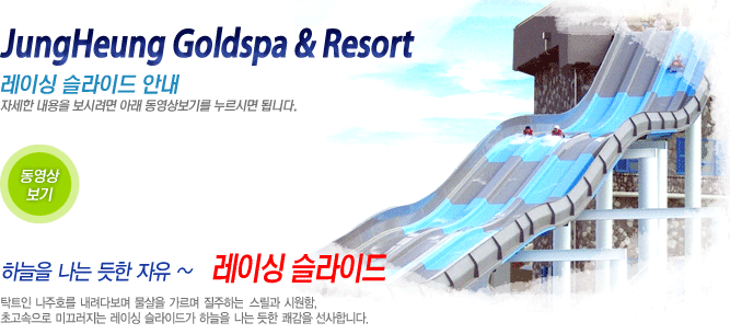 골드스파 이미지