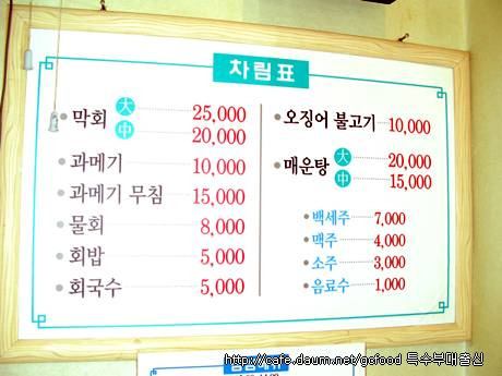 막회집 이미지