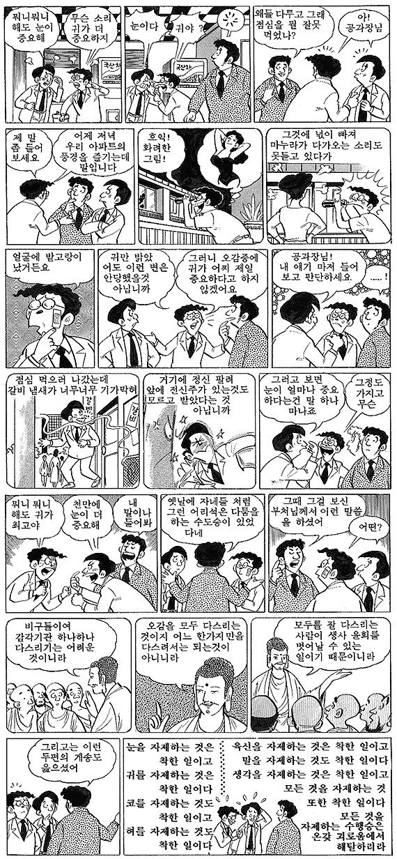 착한자재 이미지