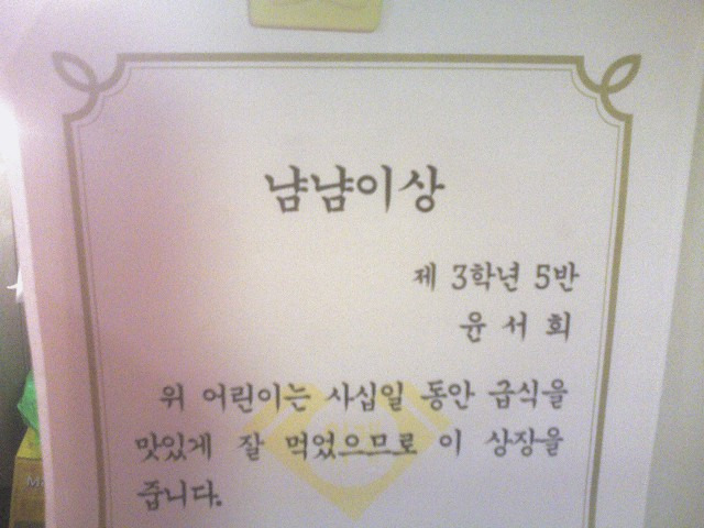냠냠이네 이미지