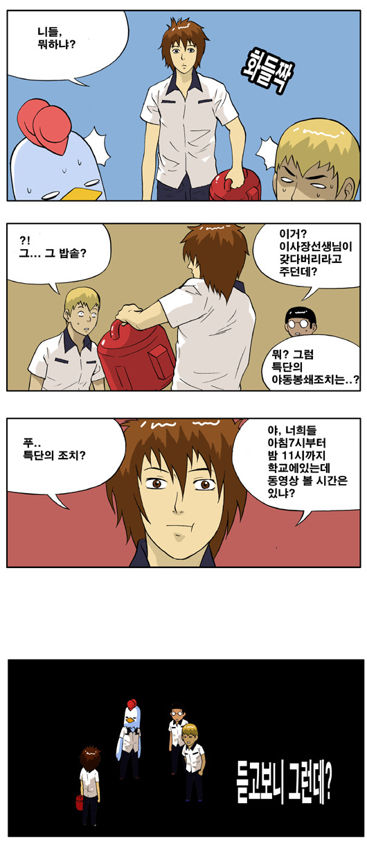밥통2 이미지