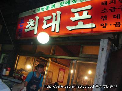 최대포소금구이 이미지