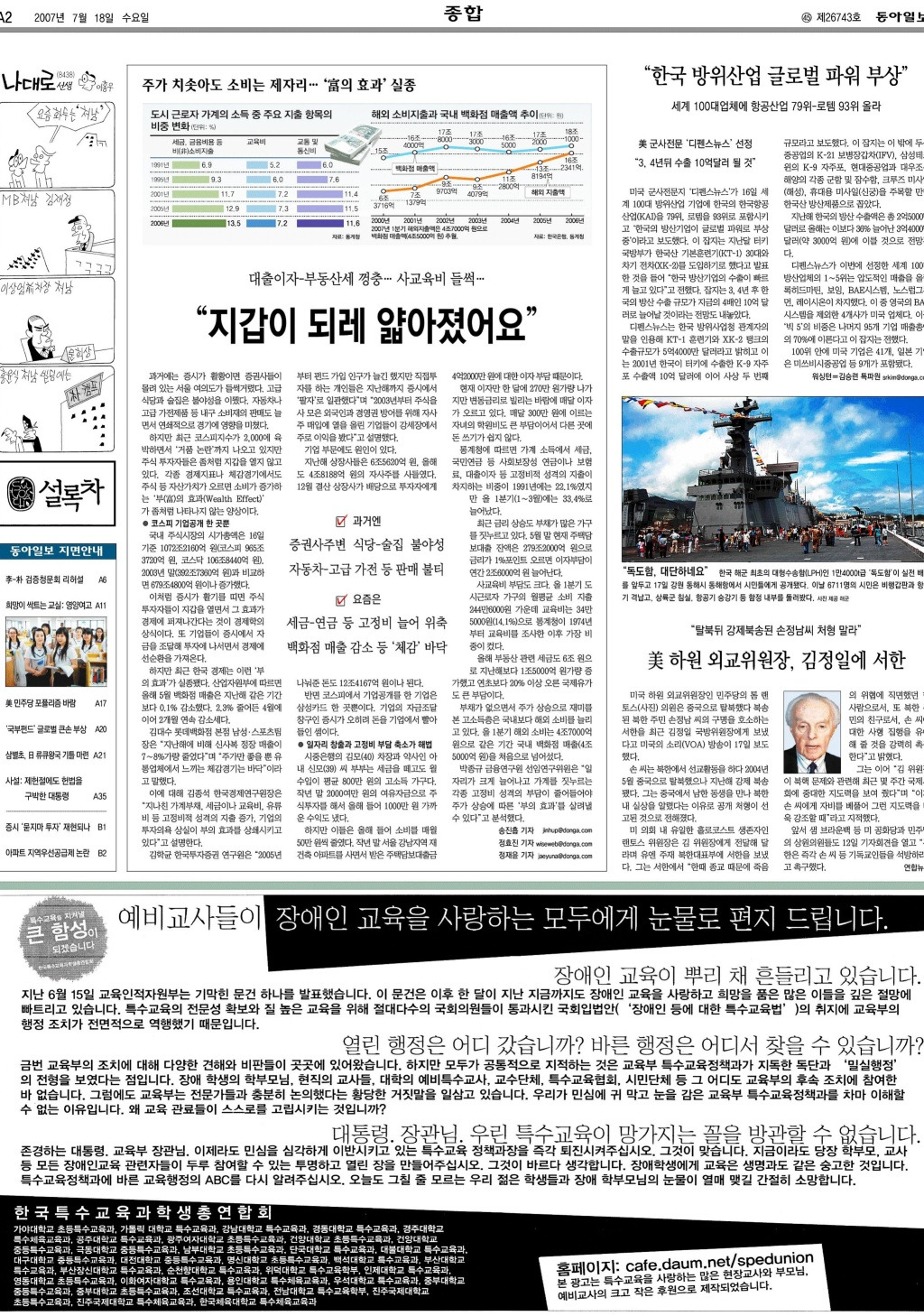 동아실사 이미지