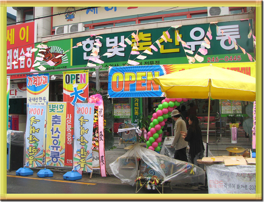 한빛축산 이미지