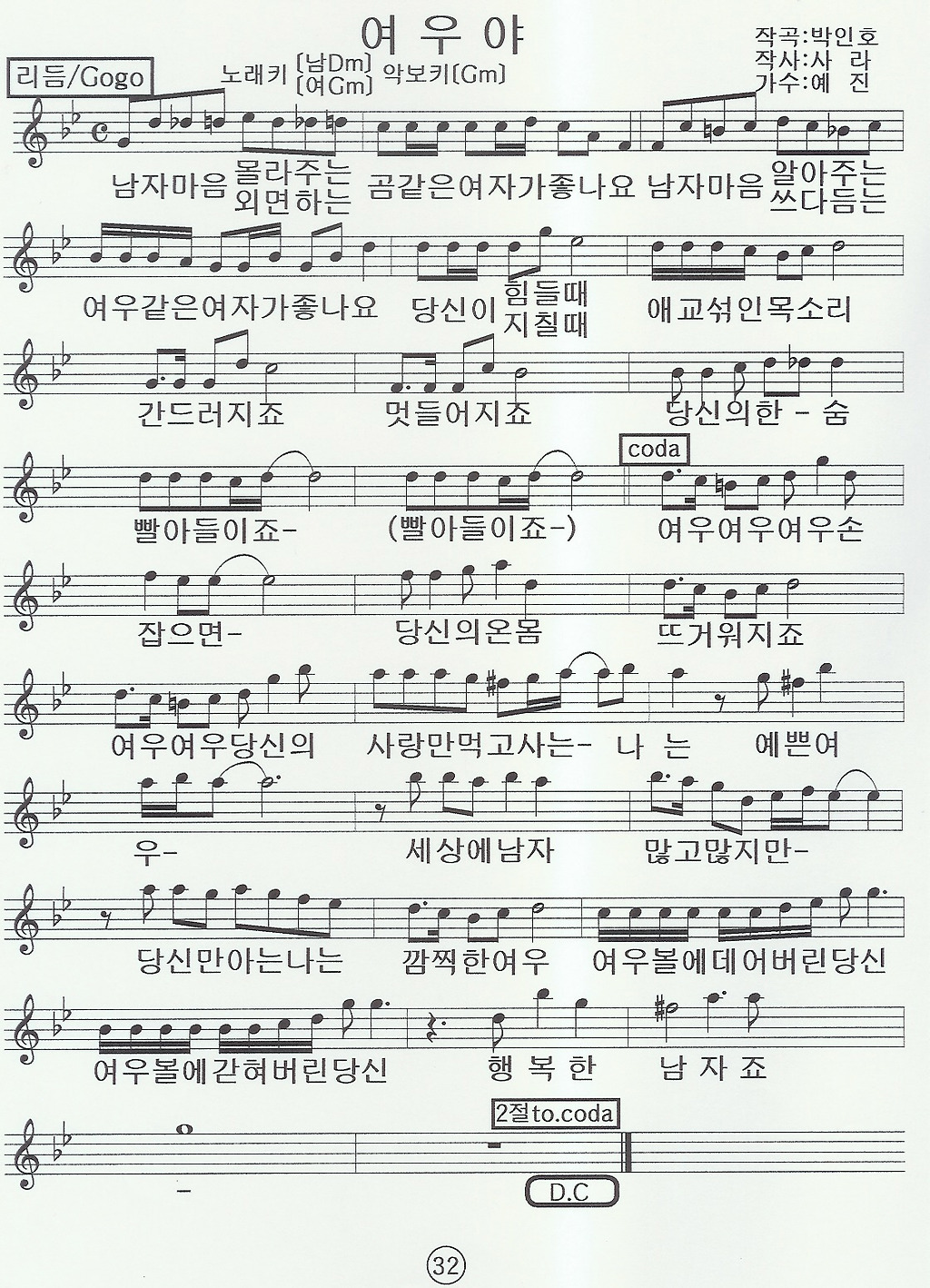 주부가요교실 이미지