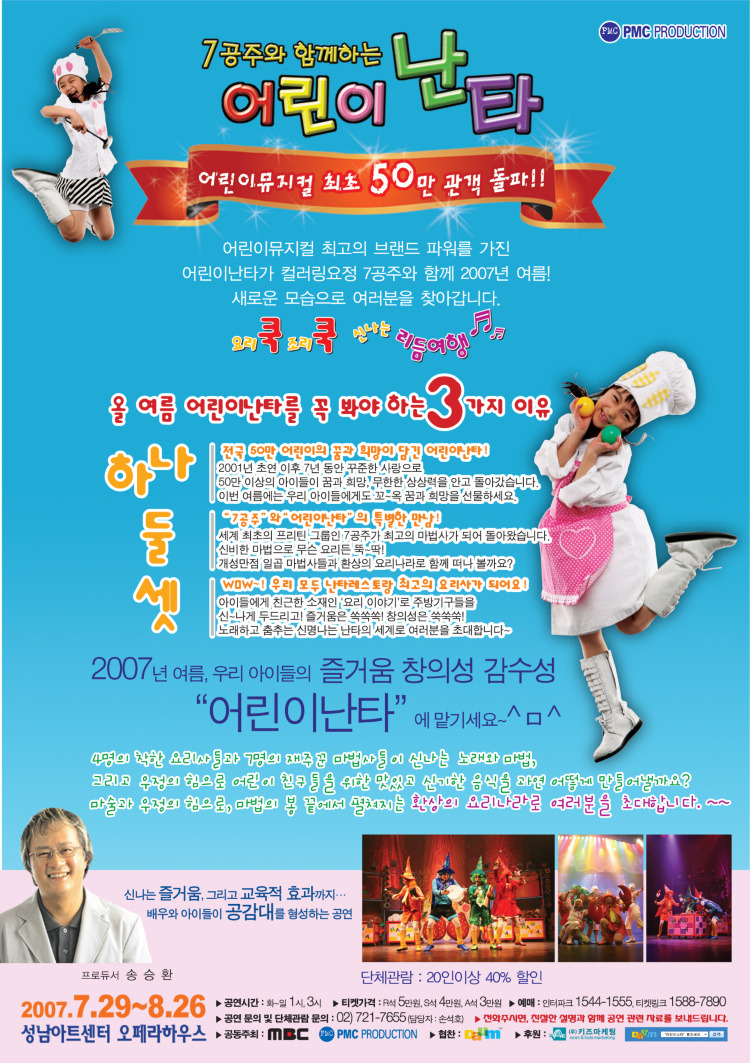 (주)피엠씨프러덕션 이미지