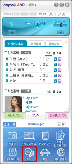 피씨매니저 이미지