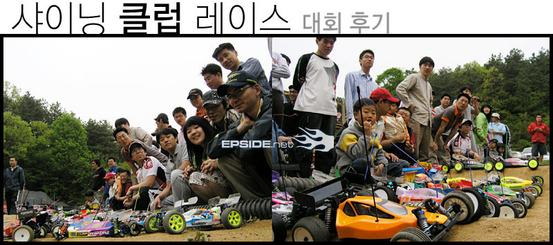 샤이닝클럽 이미지