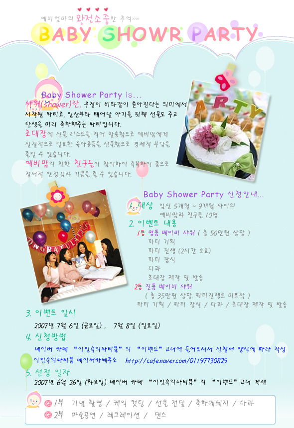 파티붐 이미지