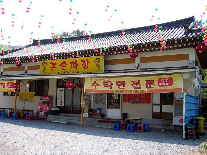 큰손짜장 이미지