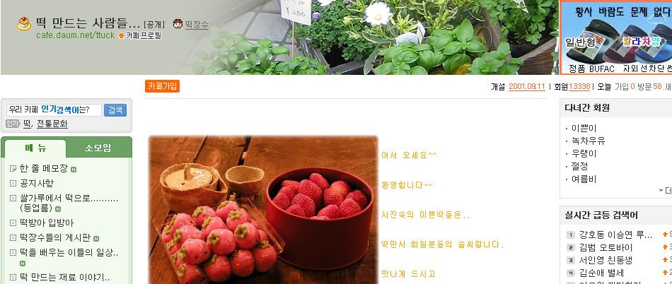 떡만드는사람들 이미지